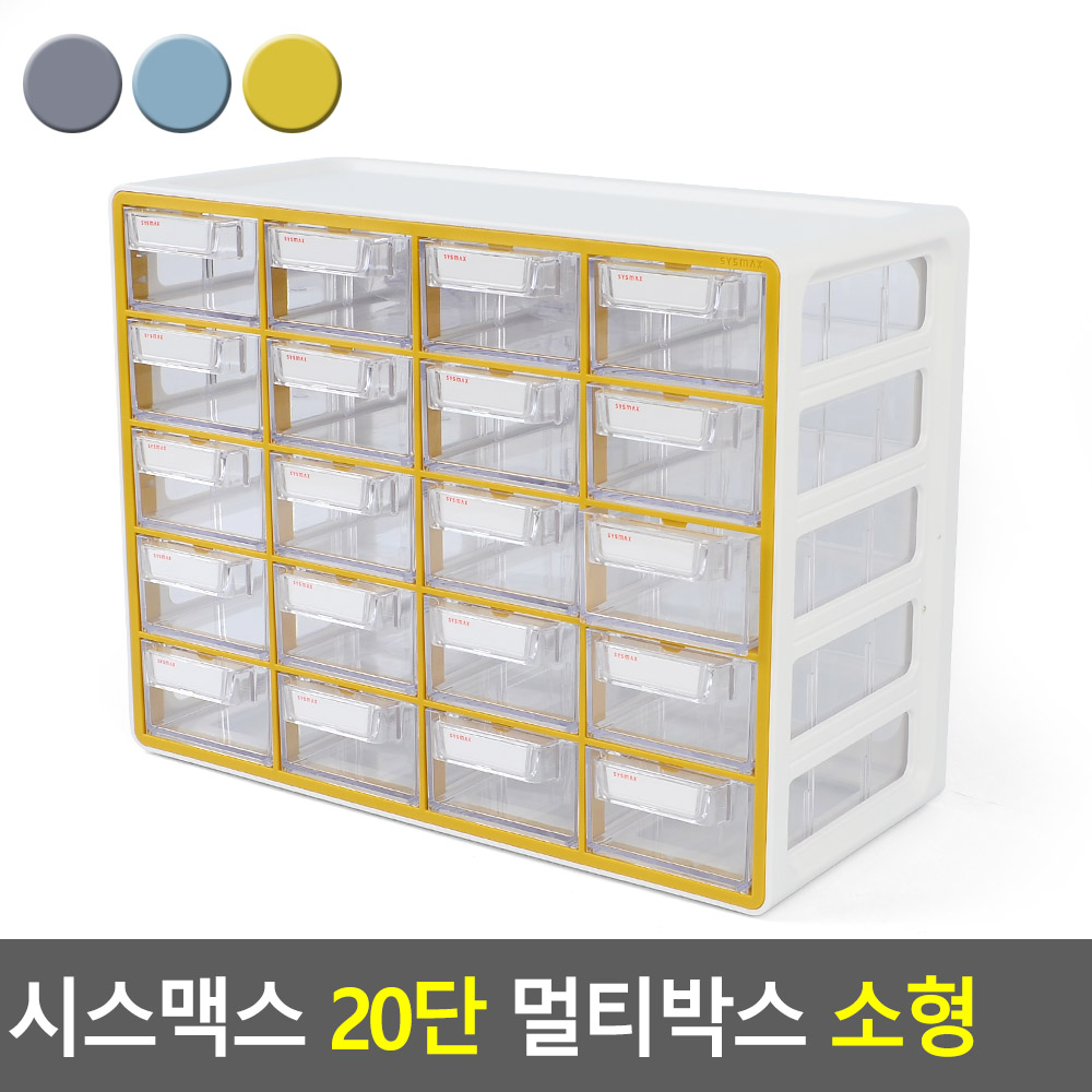 멀티박스 책상미니서랍장 부품정리함 레고정리 20단 - 상세 이미지 3