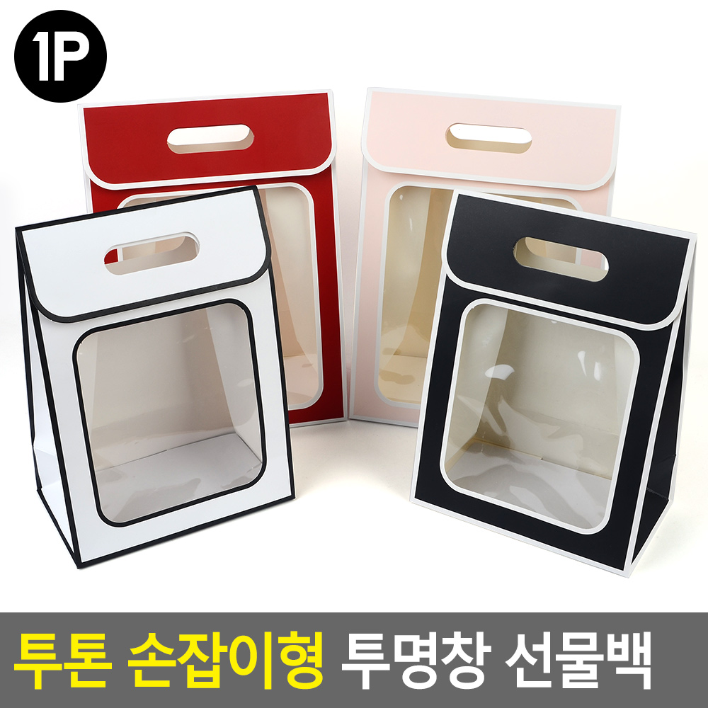 투명창쇼핑백 선물용 종이가방 꽃다발 쇼핑백 8종 - 상세 이미지 3