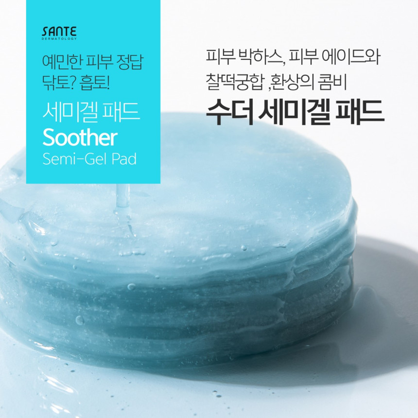 수더샵 이미지