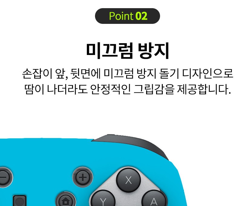 닌텐도스위치 프로콘 케이스 프로컨트롤러 실리콘 커버v95 이미지 7