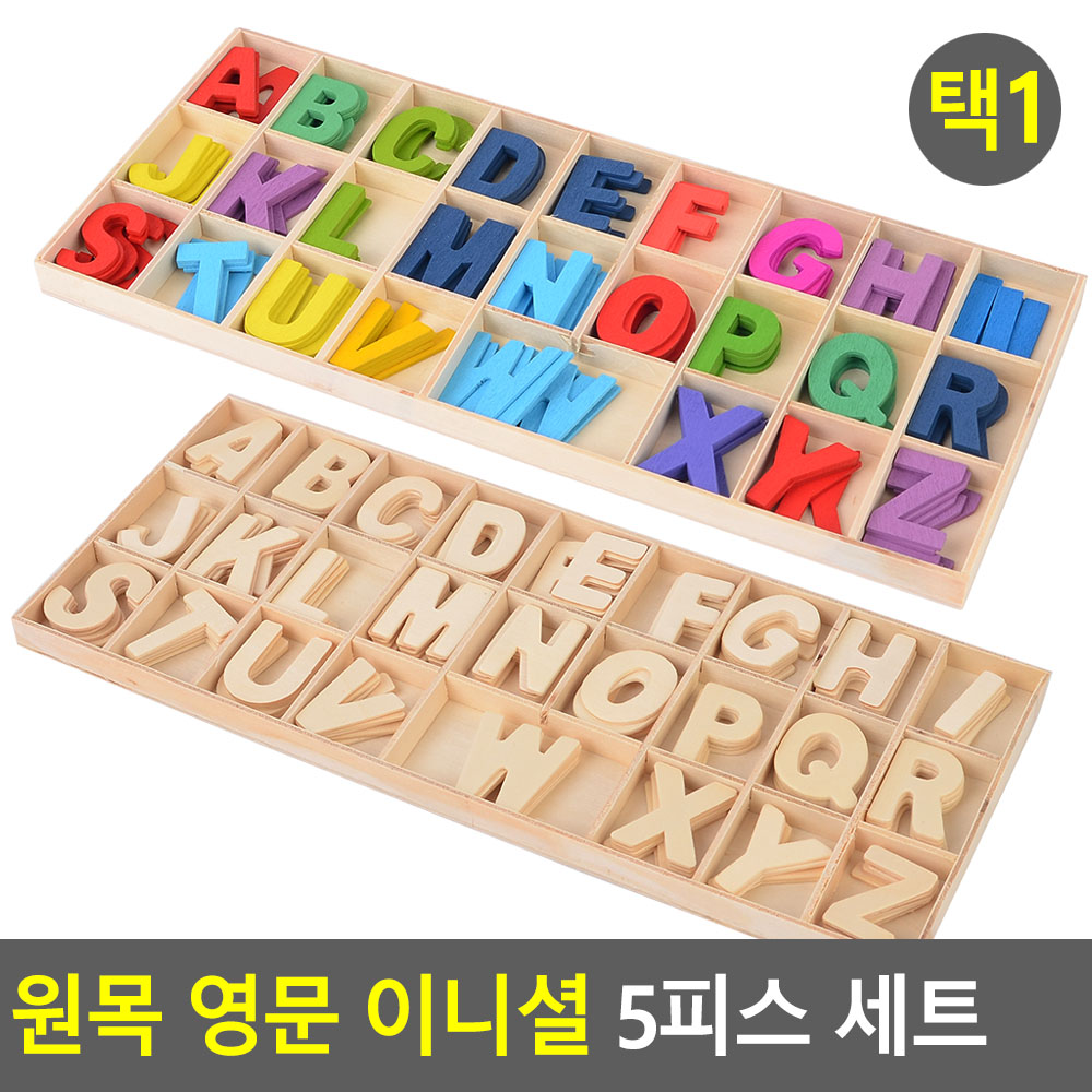 우드 이니셜 원목 알파벳 아기방꾸미기 인테리어 소품