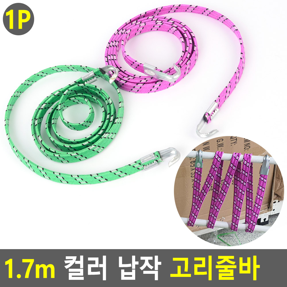 자전거고무줄 짐끈 고정줄 탄력끈 오토바이 1.7M - 상세 이미지 3
