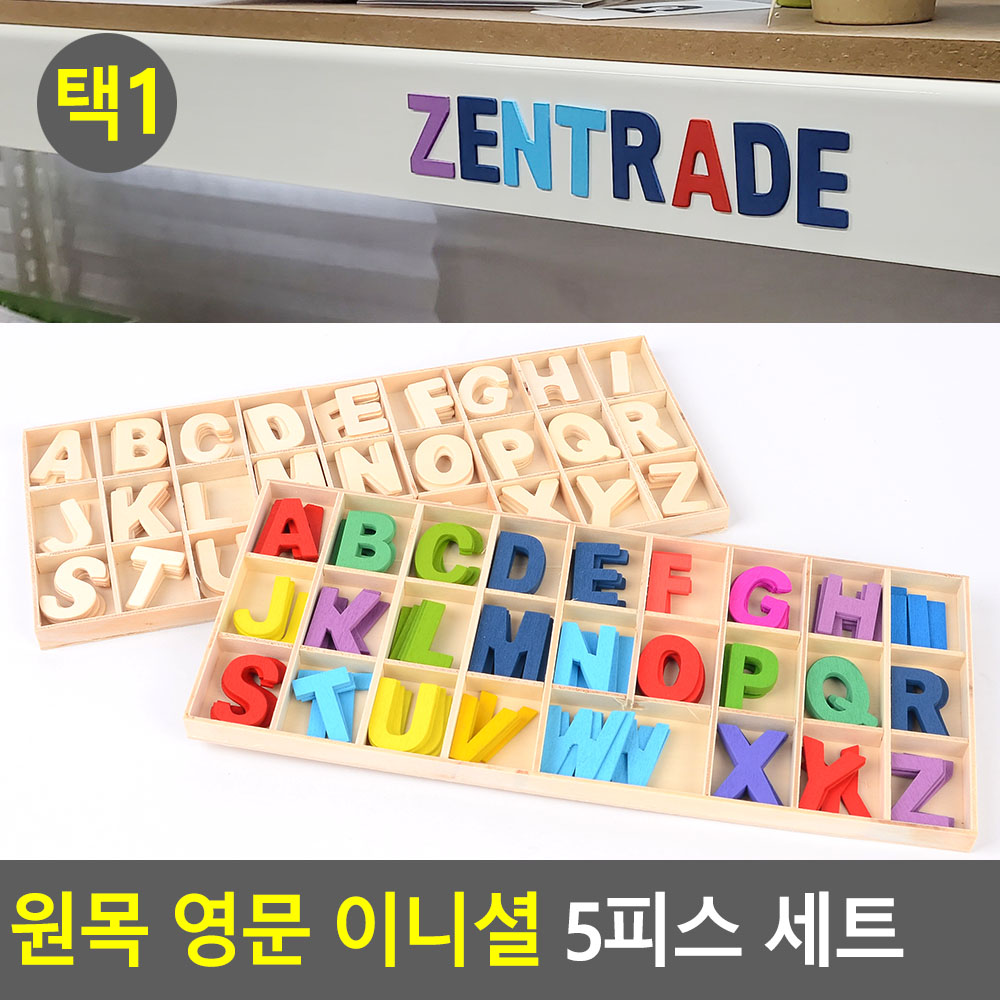 우드 이니셜 원목 알파벳 아기방꾸미기 인테리어 소품