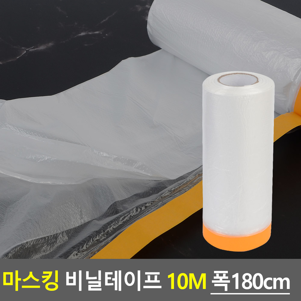 커버링테이프 카바링 마스킹 비닐 페인트 테이프 10m - 상세 이미지 3