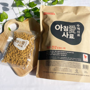 [샘플3봉] 아침애 가수분해 국내산 수제 사료 피부건강, 1kg, 1개 솔직 후기 | 실제 사용자 리뷰 총정리 - 상품 이미지 3