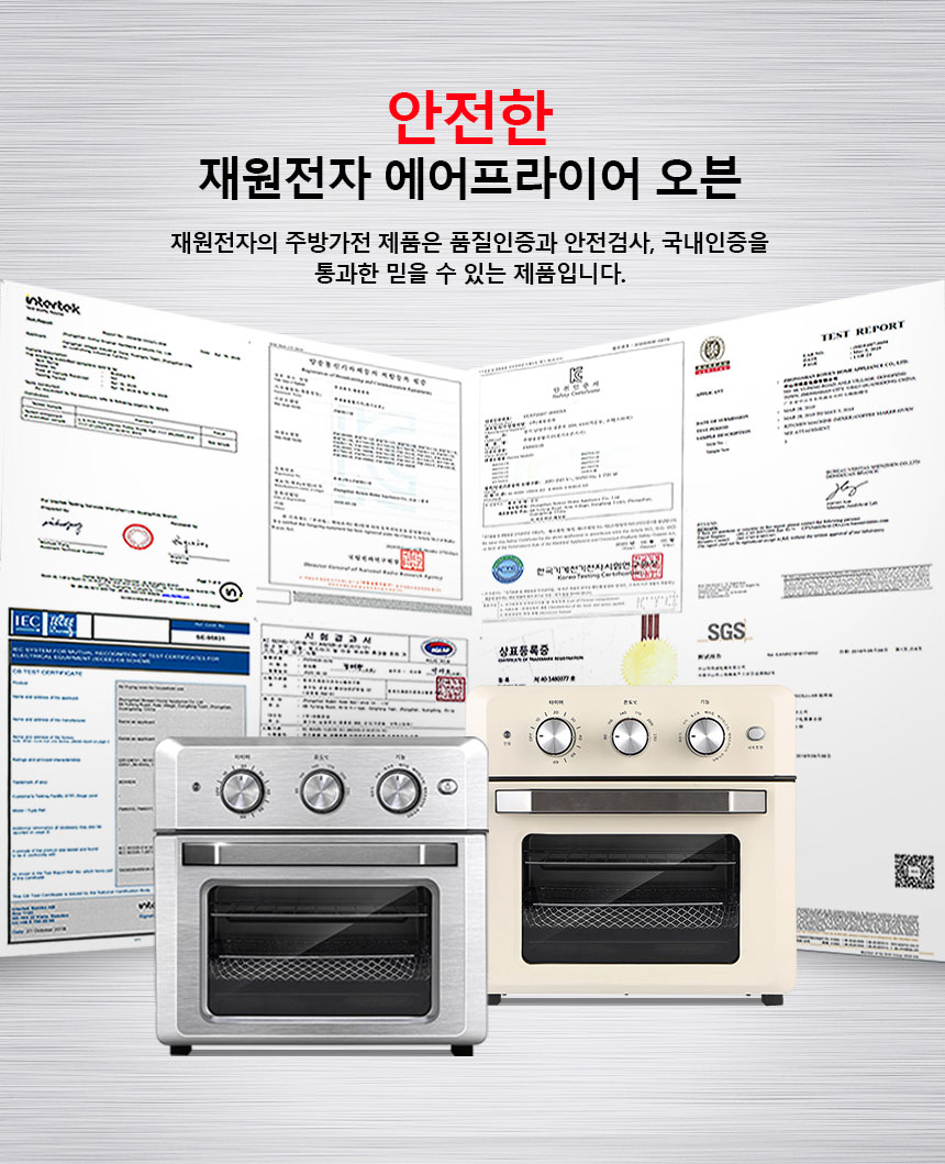 재원전자 레트로 대용량 18리터 오븐형 에어프라이어 로티세리 3년AS 간편세척 스텐바스켓
