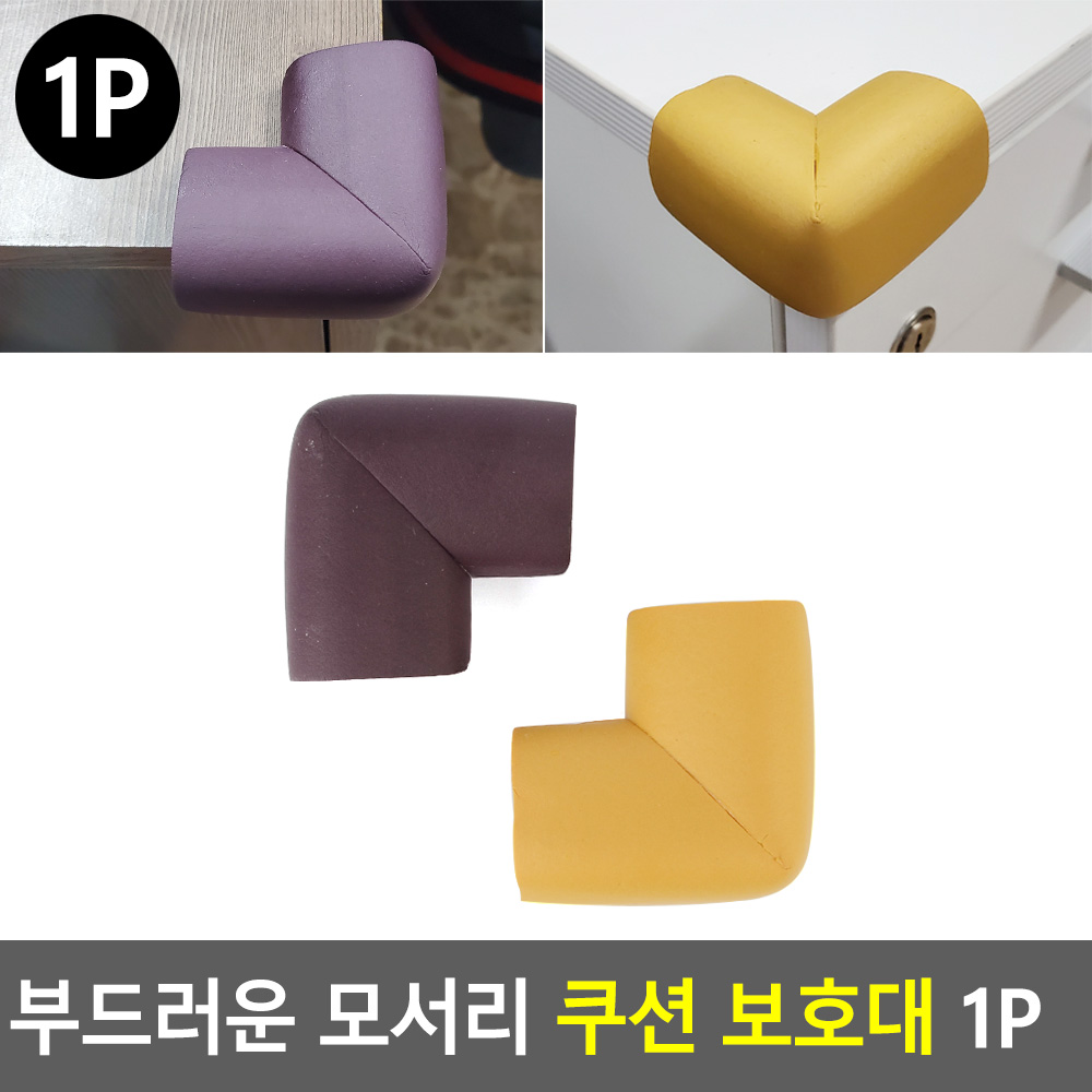 아기모서리보호대 부딪힘방지 책상 모서리 가드 - 상세 이미지 4