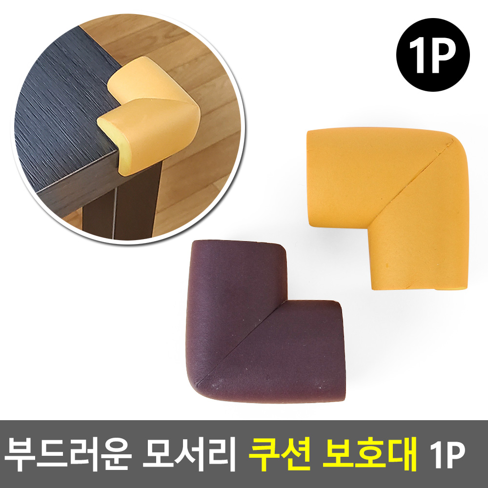 아기모서리보호대 부딪힘방지 책상 모서리 가드 - 상세 이미지 3
