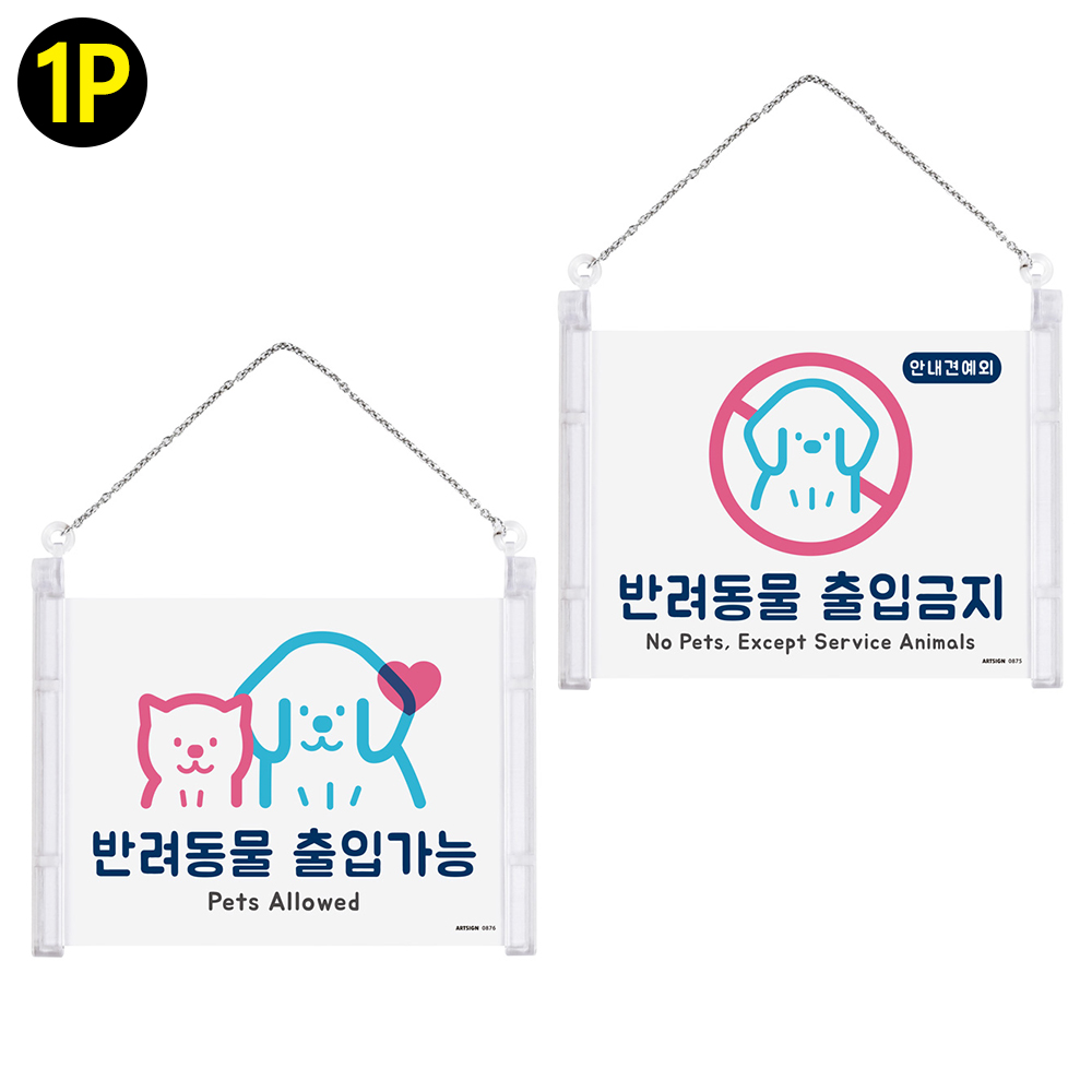 애완견 반려견 출입 금지 가능 도어사인 강아지문패 - 상세 이미지 5
