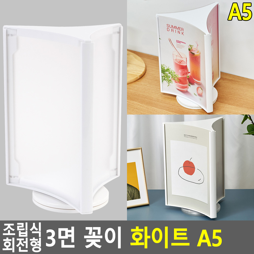 아크릴메뉴판 아크릴 꽂이 POP 테이블 회전형 A5 흰색 - 상세 이미지 5