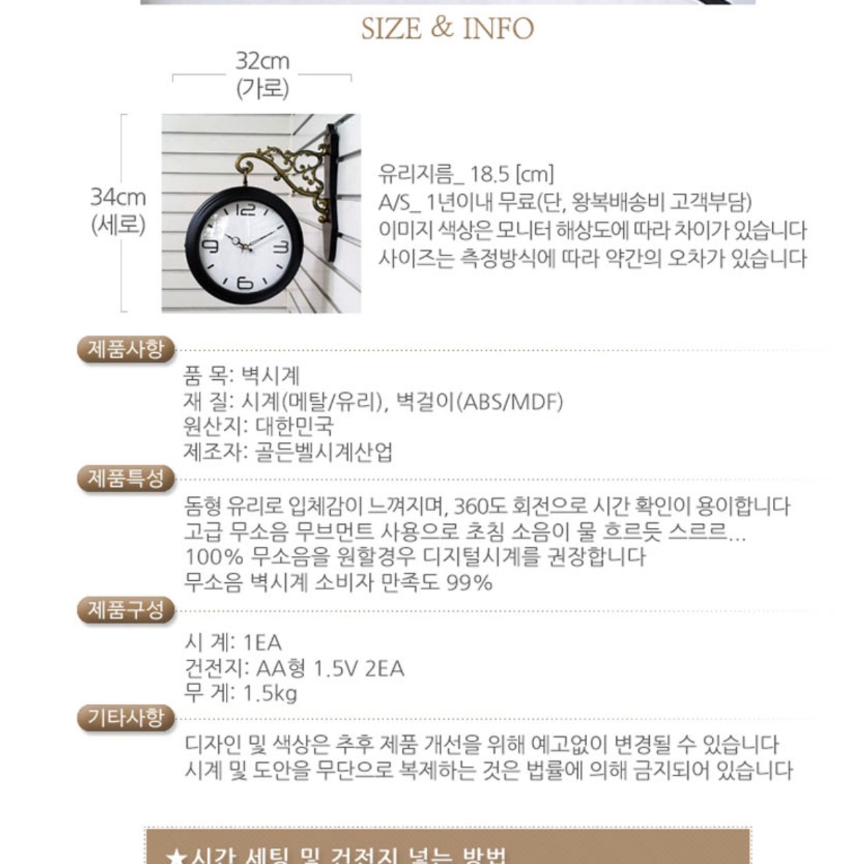 다크 브라운 럭셔리 벽시계 벽걸이 양면 시계 건전지 명품 고급형 무소음 무브먼트 레트로