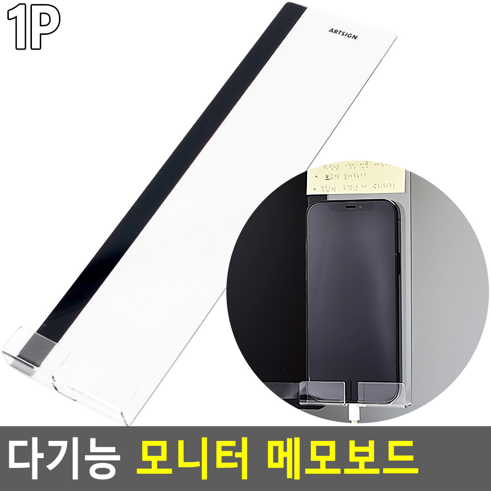 컴퓨터 모니터 메모보드 메모판 메모장 아크릴 - 상세 이미지 4