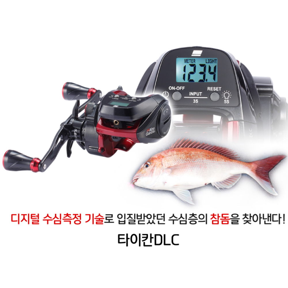 아부가르시아 타이칸 DLC 우핸들 참돔 타이라바 한치 선상낚시 수심측정릴 갈치 텐빈 텐야 - 상세 이미지 3