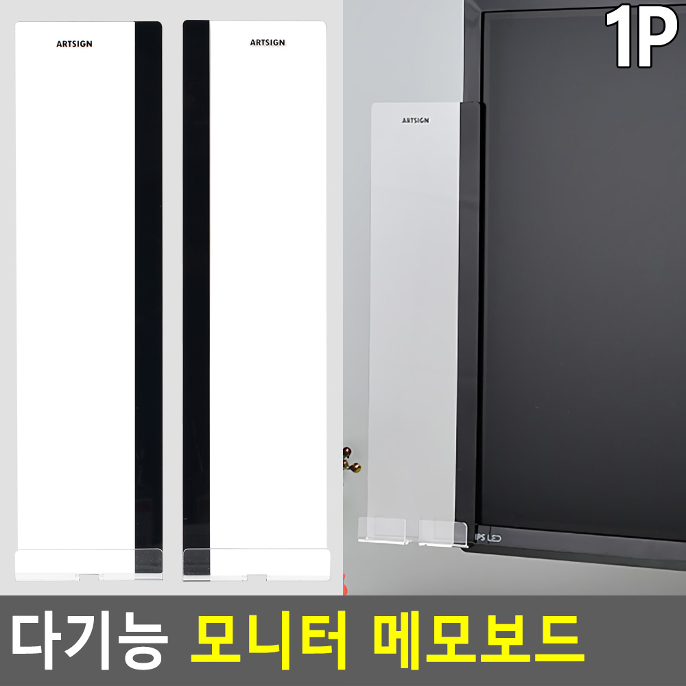 컴퓨터 모니터 메모보드 메모판 메모장 아크릴 - 상세 이미지 3