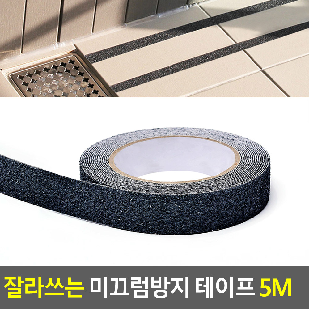 계단미끄럼방지패드 테이프 계단논슬립 잘라쓰는 5M - 상세 이미지 3