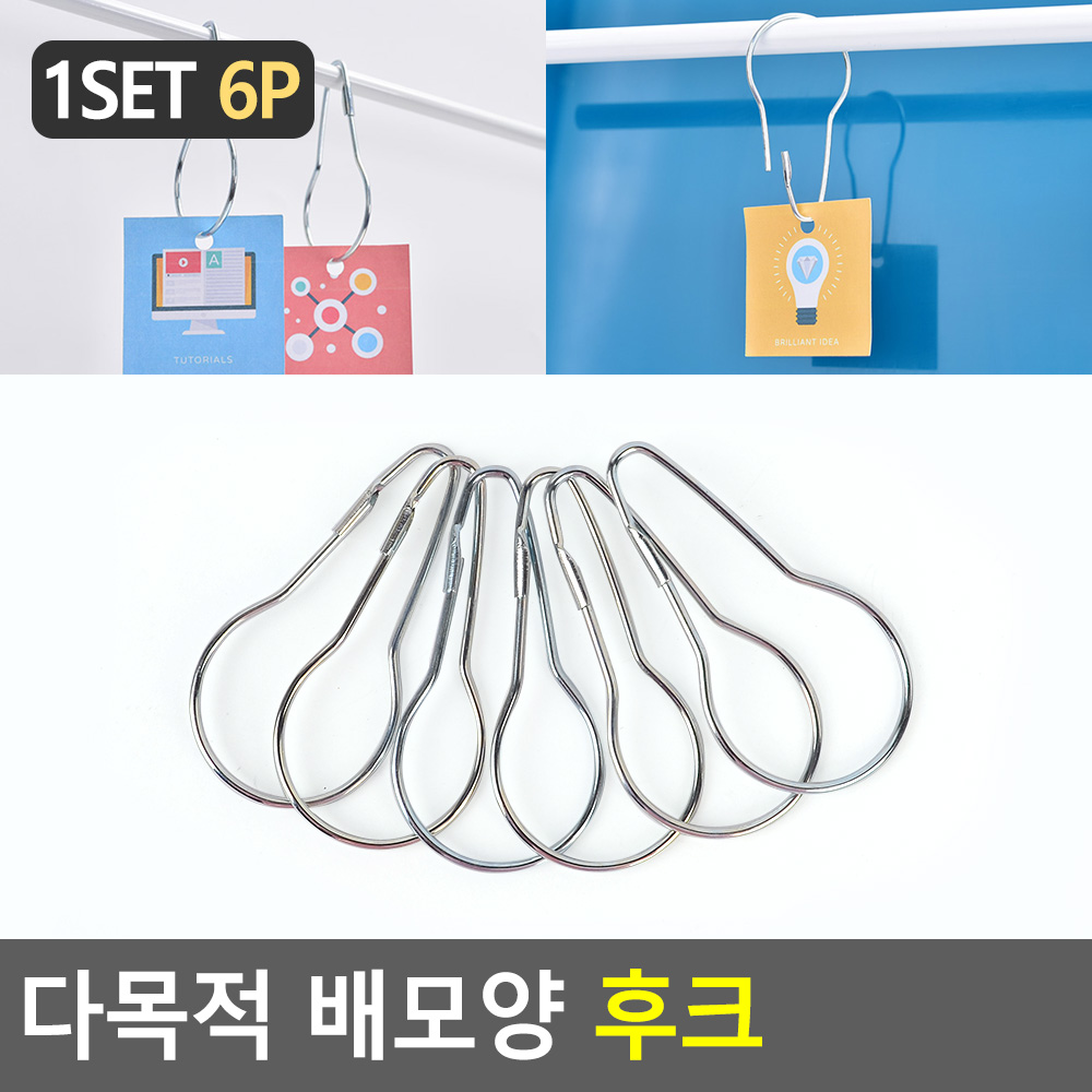 후크고리 파이프 8자 집게고리 다용도 다목적 - 상세 이미지 3