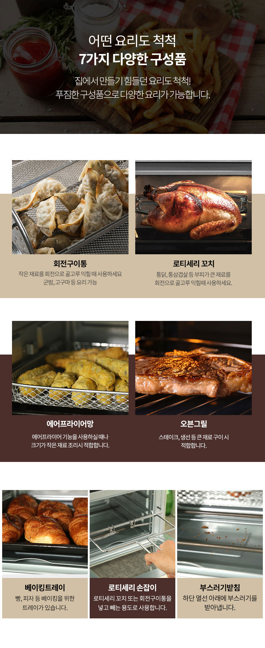 재원전자 레트로 대용량 18리터 오븐형 에어프라이어 로티세리 3년AS 간편세척 스텐바스켓