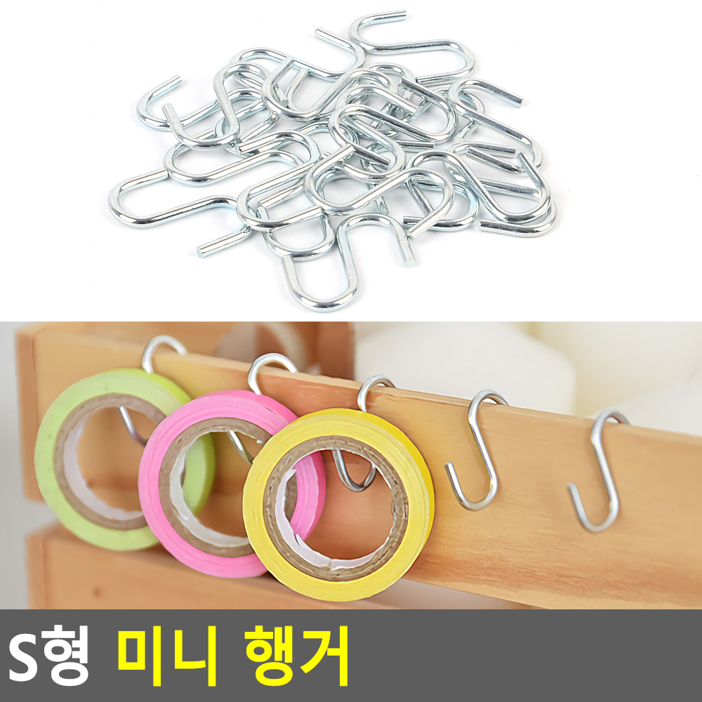 s자고리 에스자 s고리 타공판 철망 후크 - 상세 이미지 3
