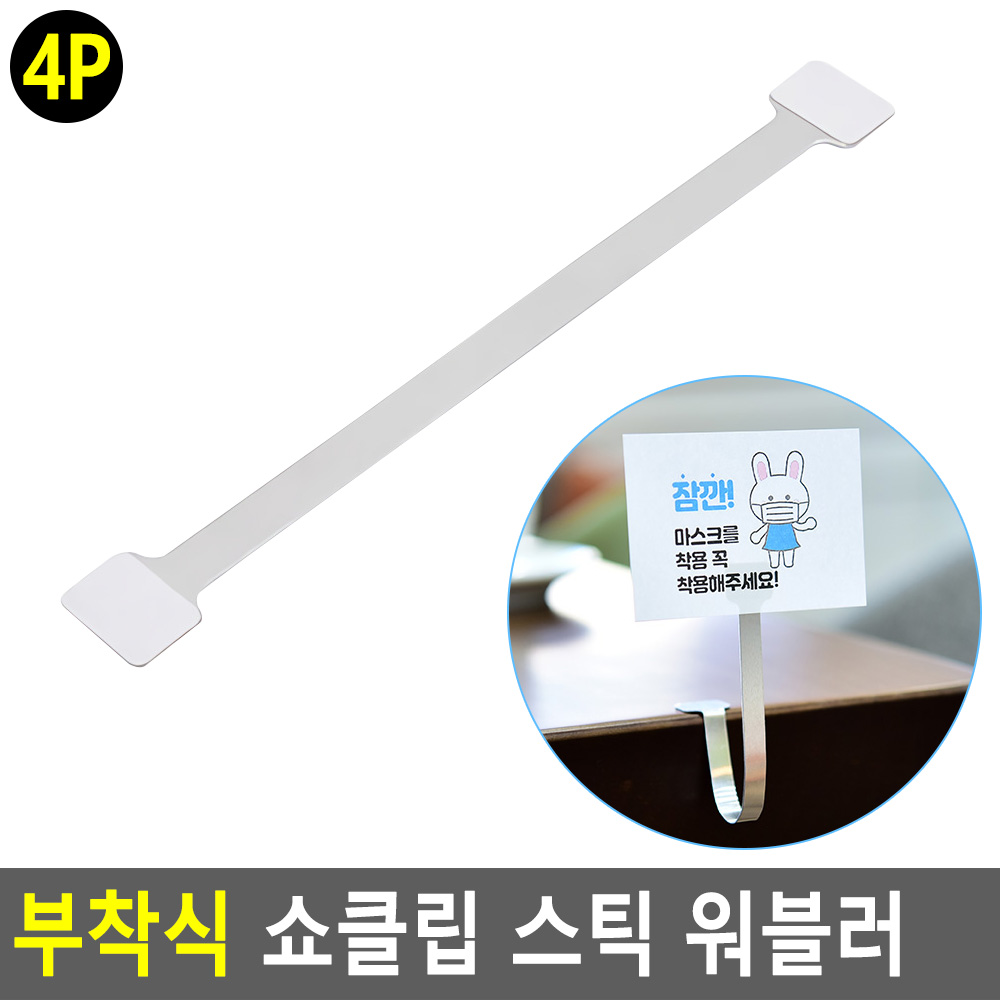 댕글러 와블러 빵이름표 종이고정 가격표 - 상세 이미지 3