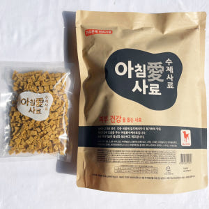 [샘플3봉] 아침애 가수분해 국내산 수제 사료 피부건강, 1kg, 1개 솔직 후기 | 실제 사용자 리뷰 총정리 - 상품 이미지 1