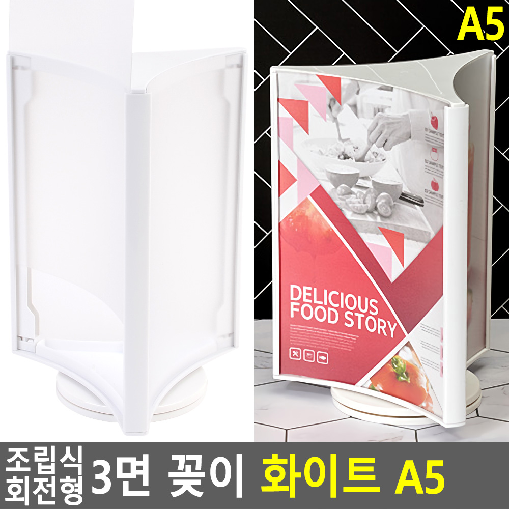 아크릴메뉴판 아크릴 꽂이 POP 테이블 회전형 A5 흰색 - 상세 이미지 3