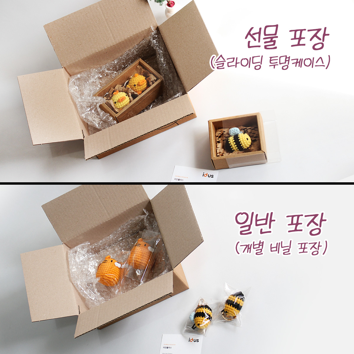 손뜨개 관리자 키링 - 오징어 도형 열쇠고리 인형 - 상세 이미지 3