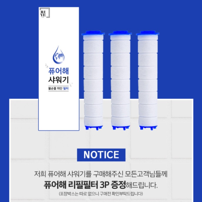 교체용 샤워기 헤드 음이온 볼 샤워기 필터 화장실 샤워헤드 - 상세 이미지 3
