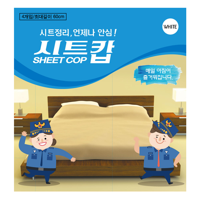 [후기2만6천] 시트캅 침대시트 패드 커버 고정밴드 이불 매트리스집게 밀림방지 SR3