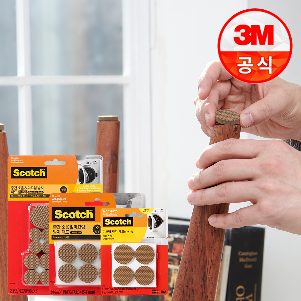 3M 스카치 식탁의자 소음방지 스티커 원형 미끄럼방지 바닥 마루보호패드 의자 다리 발커버