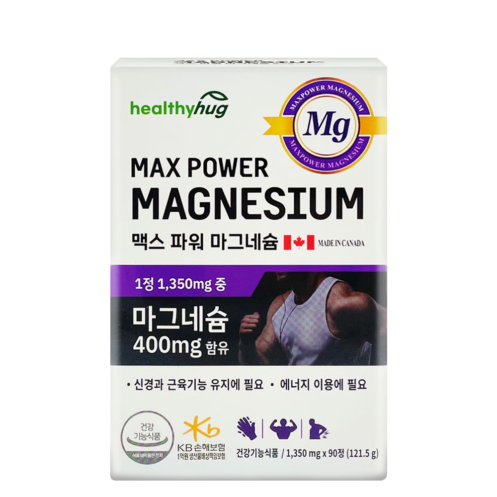 맥스 파워 마그네슘 캐나다 직수입 에너지 근육기능 1350mg 90정 3개월분 제품 이미지