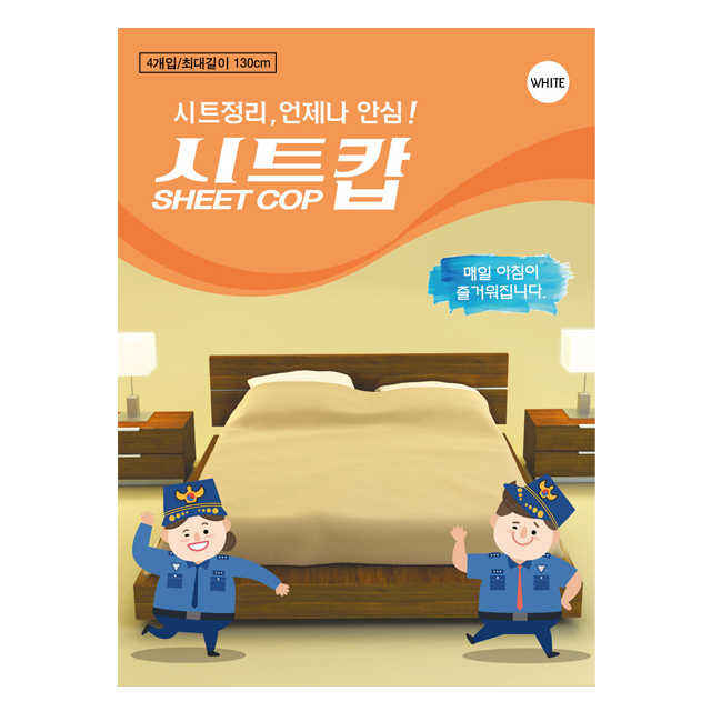 [후기2만6천] 시트캅 침대시트 패드 커버 고정밴드 이불 매트리스집게 밀림방지 SR3