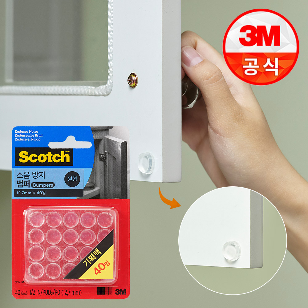 3M 스카치 마루보호패드 밸류팩 가구패드 식탁의자 소음감소 스티커 의자 다리 발커버