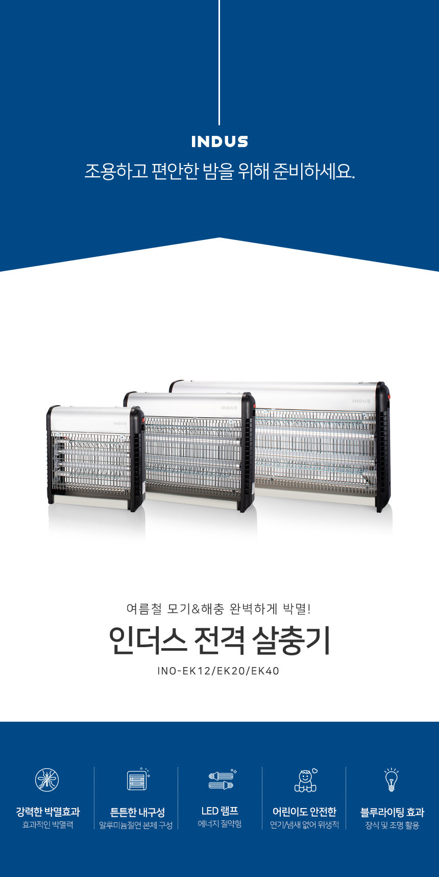 전기살충기 업소용포충기 야외용모기퇴치기 야외해충퇴치기 - 상세 이미지 4
