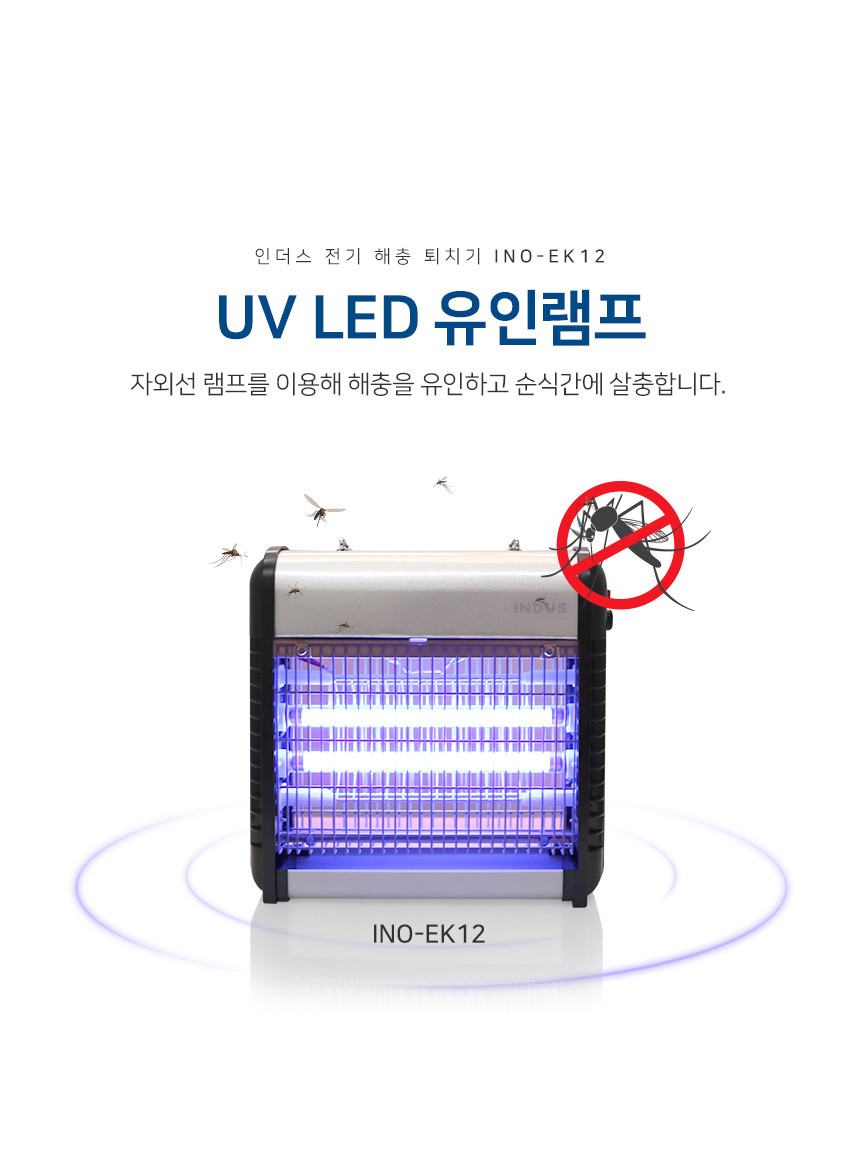 전기살충기 업소용포충기 야외용모기퇴치기 야외해충퇴치기 - 상세 이미지 5