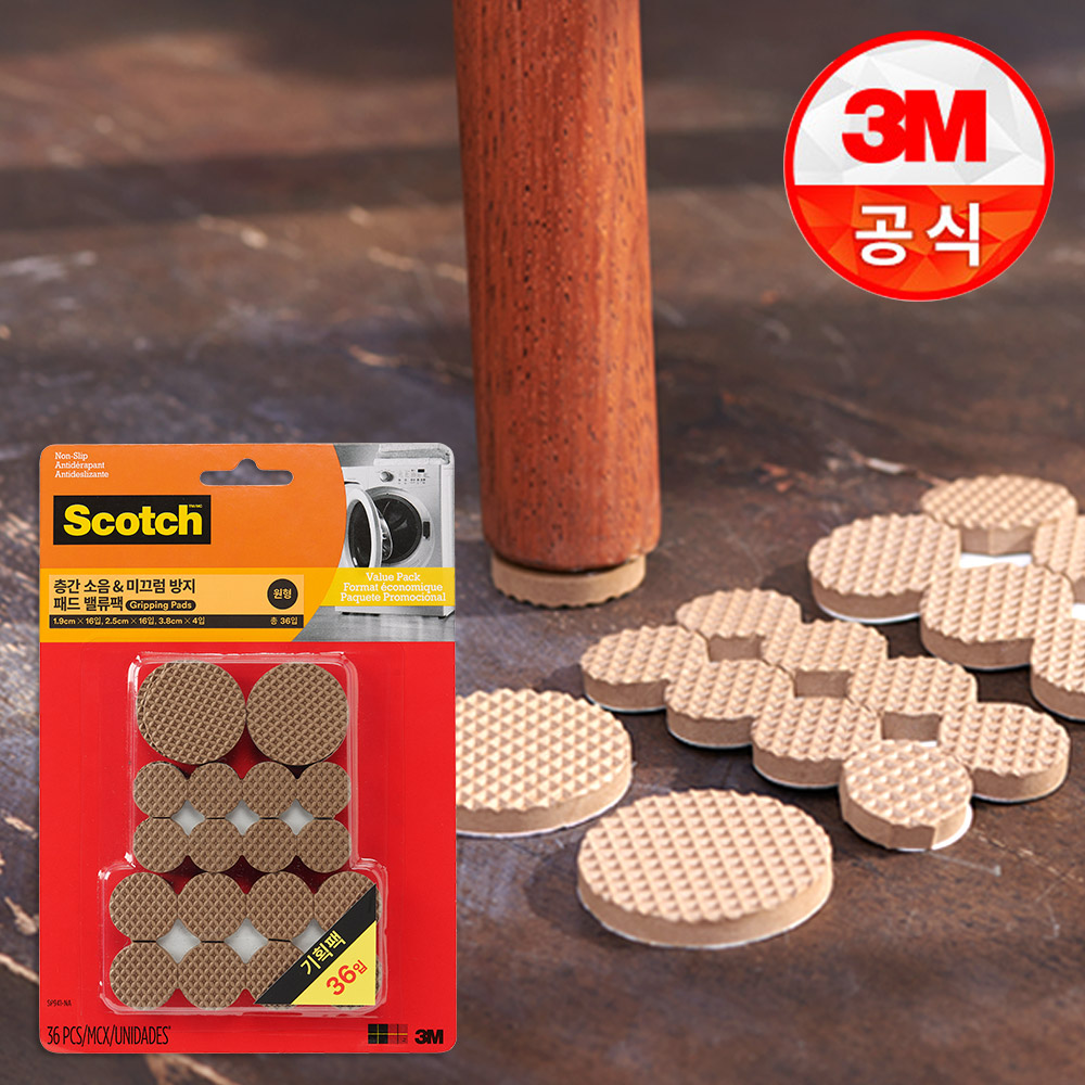 3M 스카치 마루보호패드 밸류팩 가구패드 식탁의자 소음감소 스티커 의자 다리 발커버