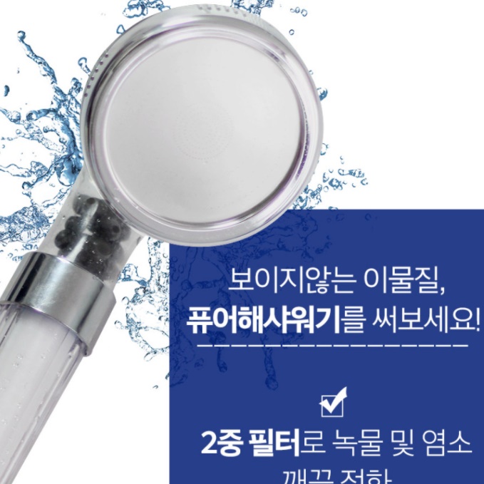 교체용 샤워기 헤드 음이온 볼 샤워기 필터 화장실 샤워헤드 - 상세 이미지 5