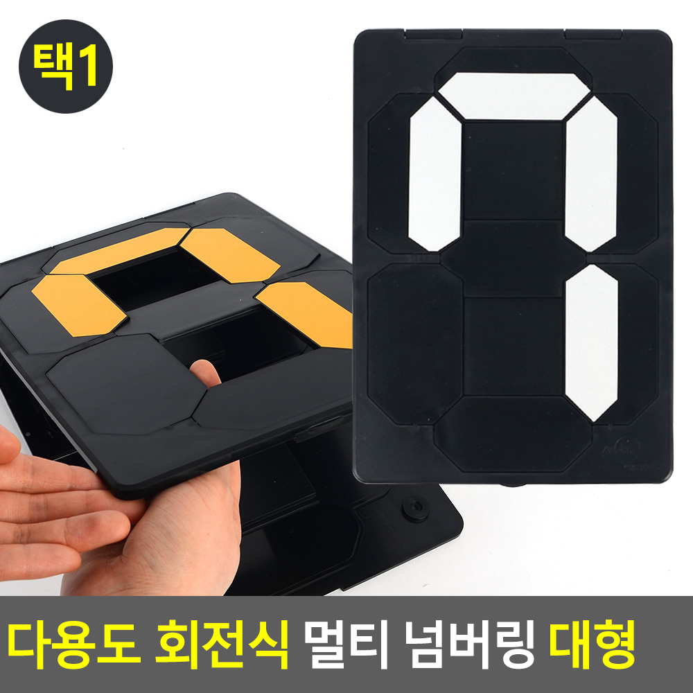 멀티넘버링 숫자돌림판 디지털숫자판 회전형 대형 - 상세 이미지 3