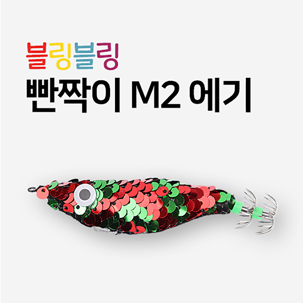 왕눈이 에기 스팽글 쭈꾸미 문어 갑오징어 한치 루어 반짝 미러볼 - 상세 이미지 4