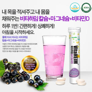 칼마디 물에타먹는 칼슘 마그네슘 비타민D 마그네칼디 마칼디 캴슘 6통 3... 맛있게 먹은 솔직 후기 - 상품 이미지 2