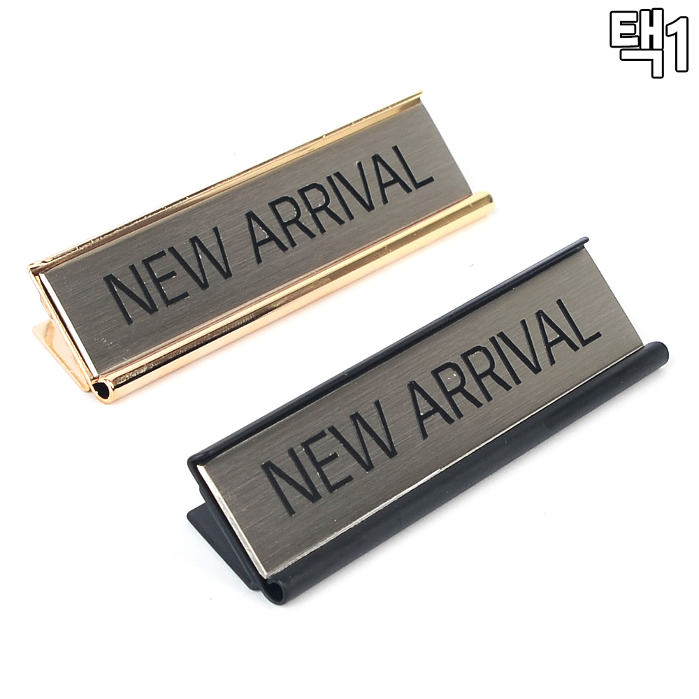 NEW ARRIVAL 피오피 행사 안내판 스탠드형 - 상세 이미지 5