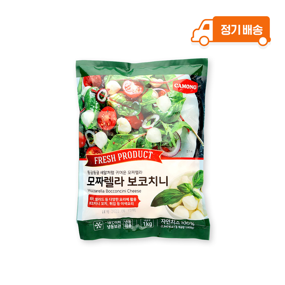 (정기배송)까몽 모짜렐라 보코치니 1kg 100% 치즈 샐러드, 토핑, 꼬치 - 상품 이미지
