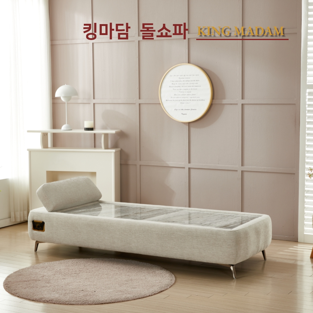 킹마담 밀로 돌침대싱글 1인용 온열 돌침대쇼파