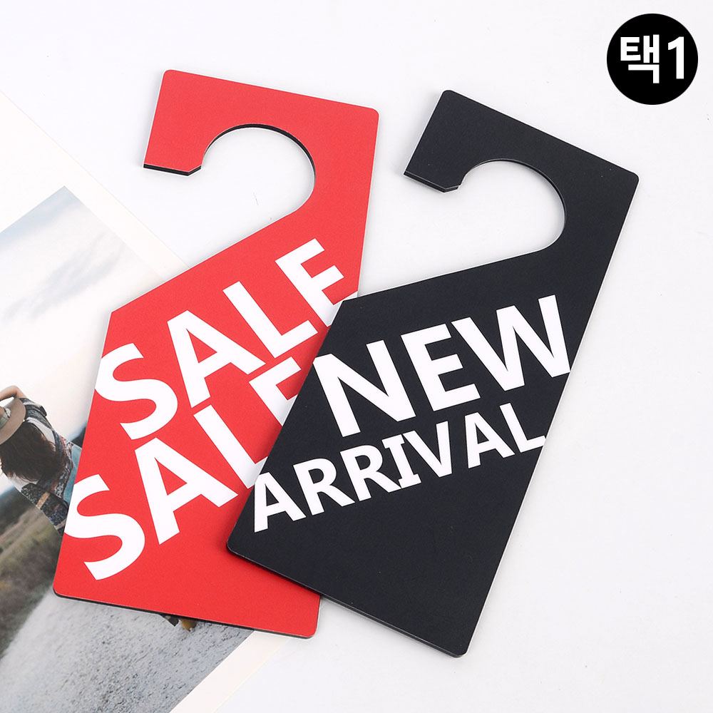 NEW ARRIVAL 피오피 행사 POP 행거용 2종 - 상세 이미지 2