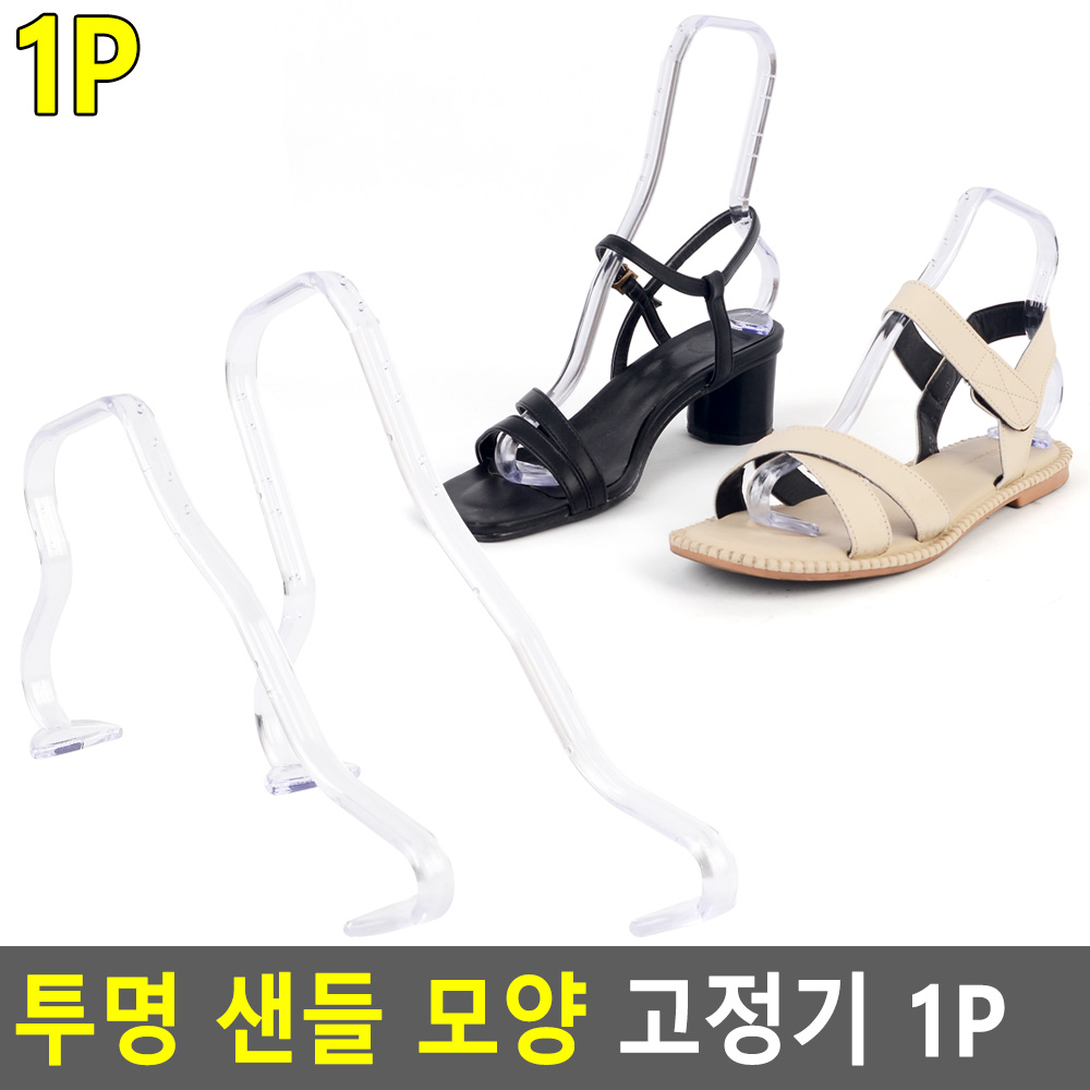 슈트리 신발틀 슈키퍼 샌들고정 전시용 - 상세 이미지 3