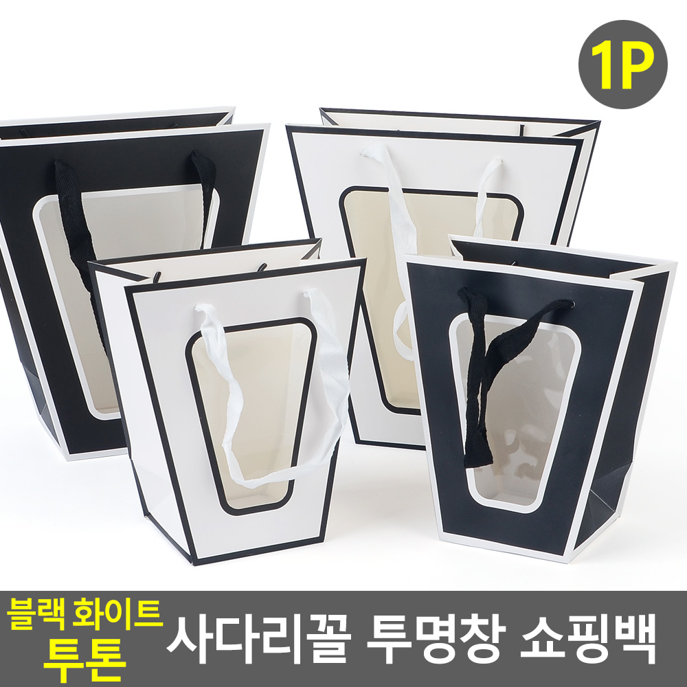 꽃다발쇼핑백 윈도우 투명창 화분쇼핑백 4종 - 상세 이미지 3