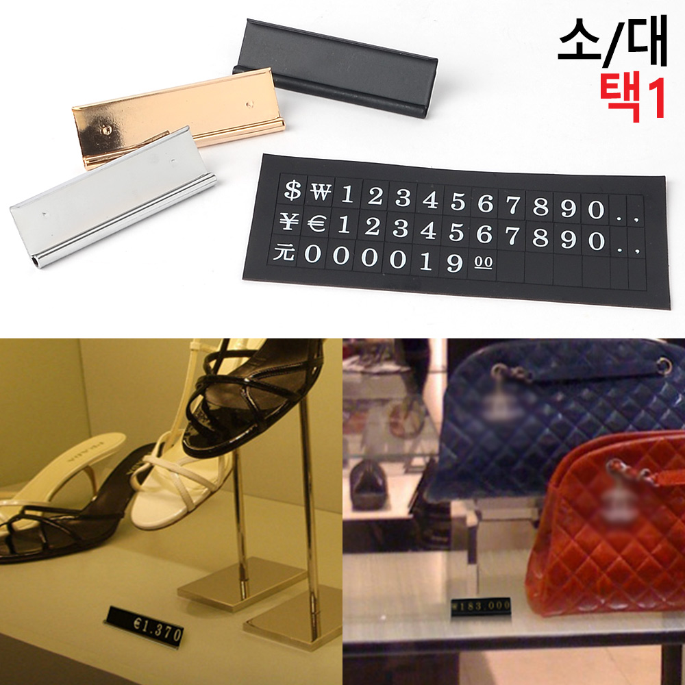 프라이스칩 가격표 미니 자석 스탠드형 다국어 6종 - 상세 이미지 2