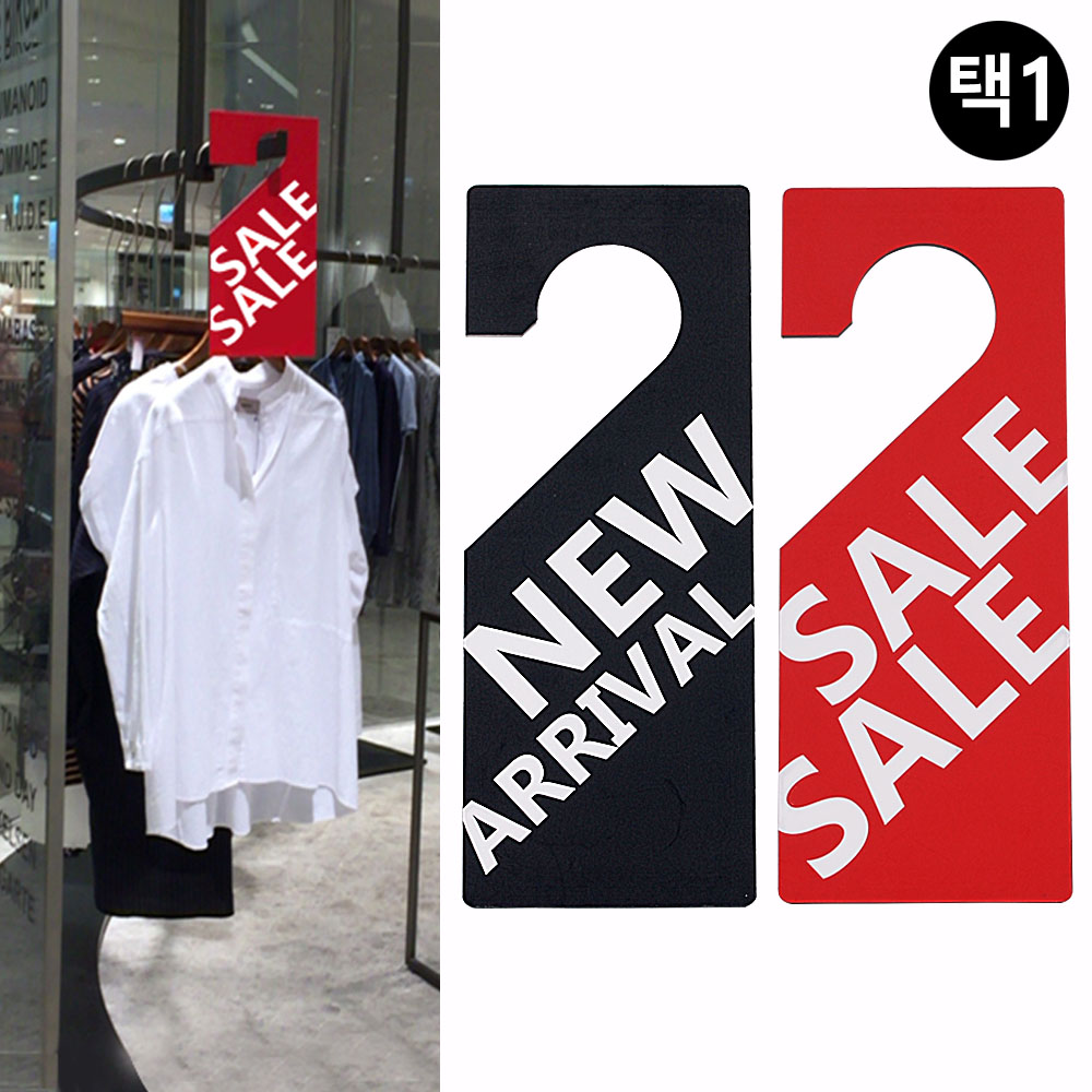 NEW ARRIVAL 피오피 행사 POP 행거용 2종 - 상세 이미지 5