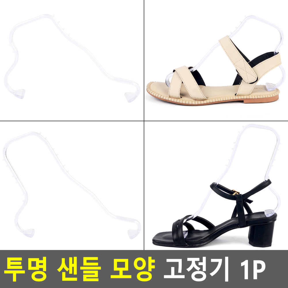슈트리 신발틀 슈키퍼 샌들고정 전시용 - 상세 이미지 4