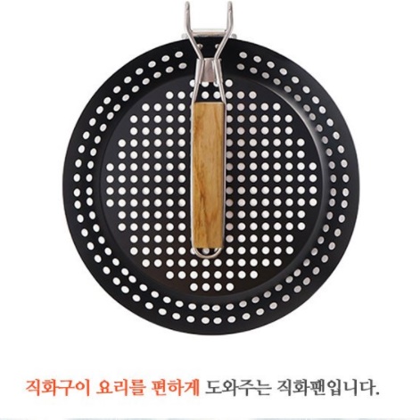 타공후라이팬 구멍 직화 프라이팬 파워불판 캠핑용 후라이팬 - 상세 이미지 5