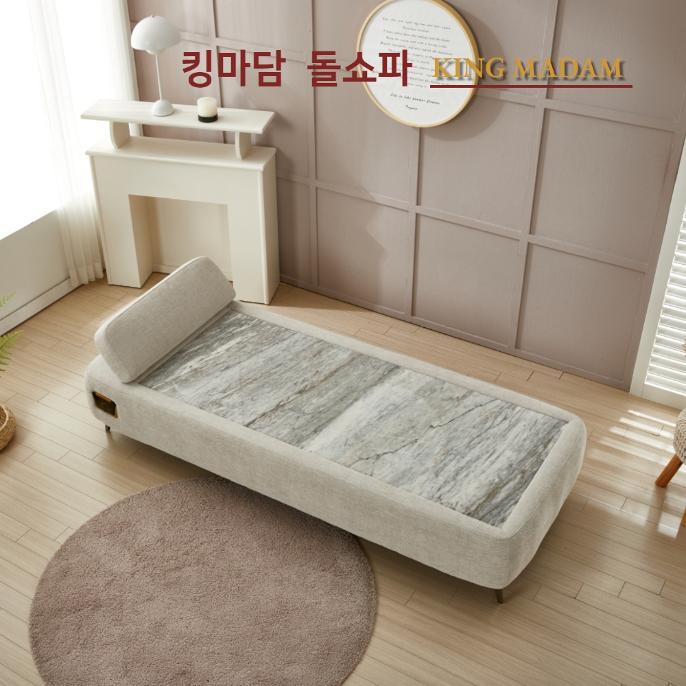 킹마담 밀로 돌침대싱글 1인용 온열 돌침대쇼파